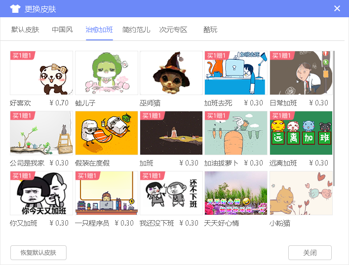 【小鱼便签】小鱼便签官方免费下载 新版