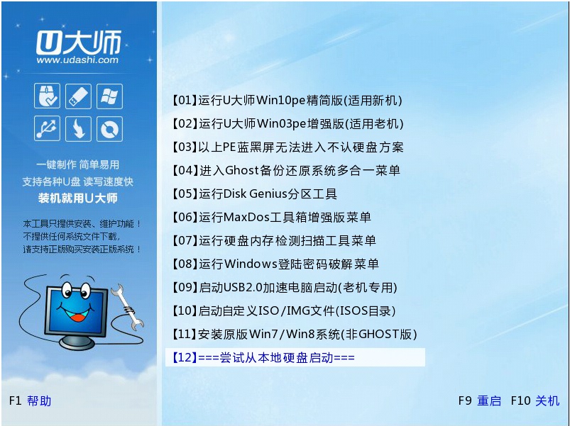 【硬件检测+系统还原】二合一软件 新版