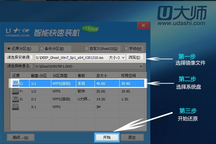 【硬件检测+系统还原】二合一软件 新版