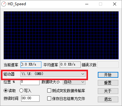 HD Speed 中文版