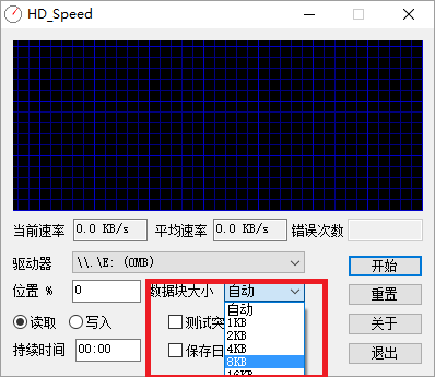 HD Speed 中文版