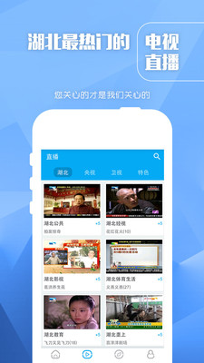 长江云TV 安卓版V1.0