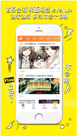 天唐动漫app v2.0.0 官网安卓版